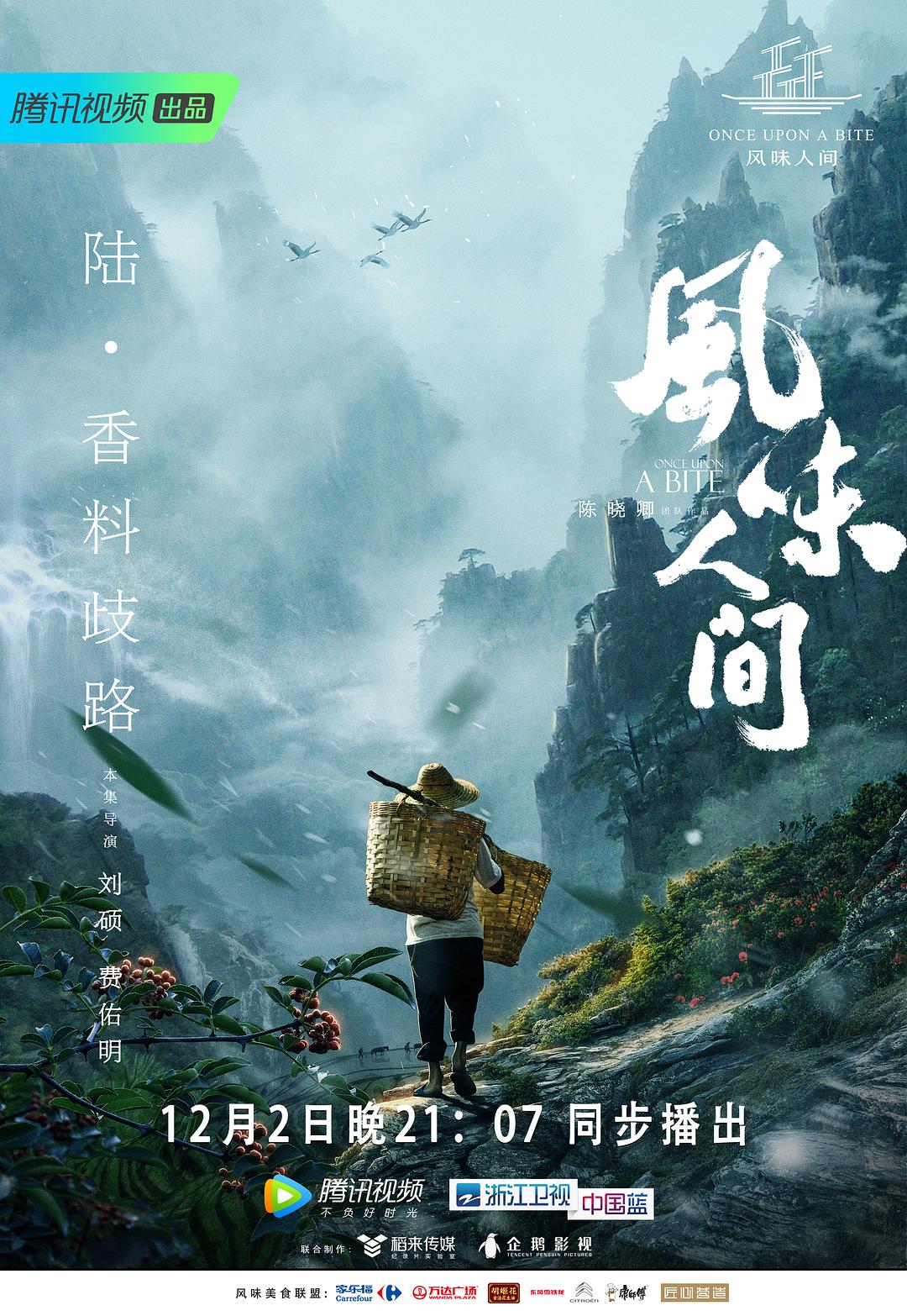 职场剧《玫瑰之战》海报，主演袁泉、黄晓明